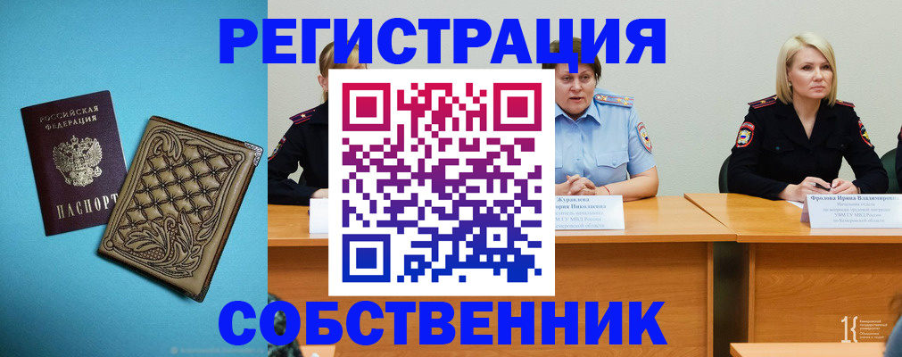 прописка гарантия в Чудово