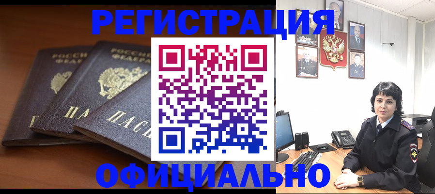 регистрация для школы в Чудово