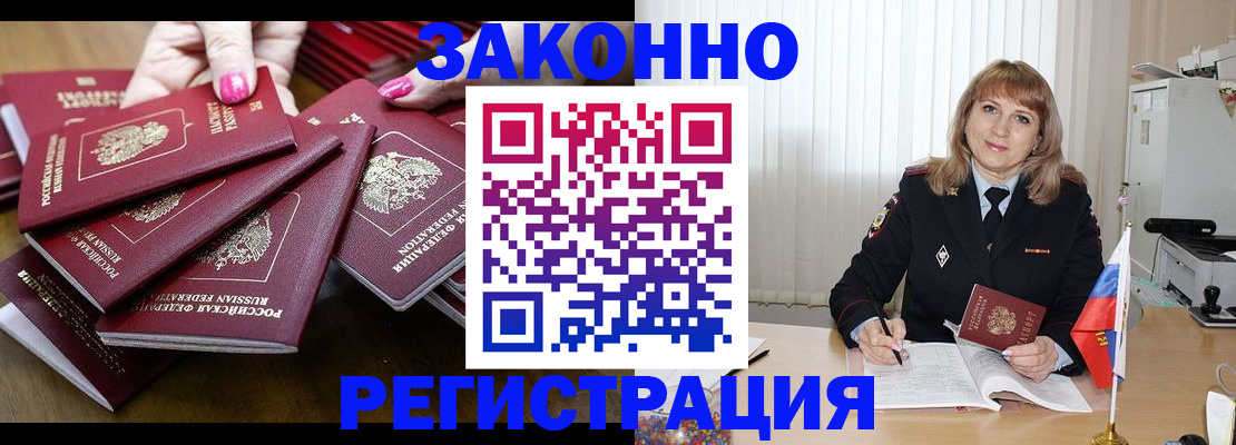 прописка для кредита в Чудово